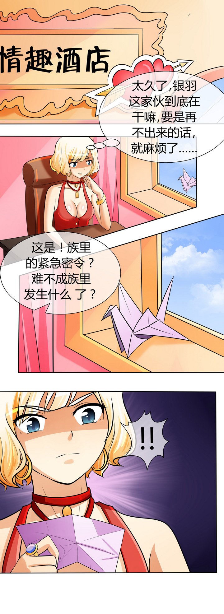 第36章：