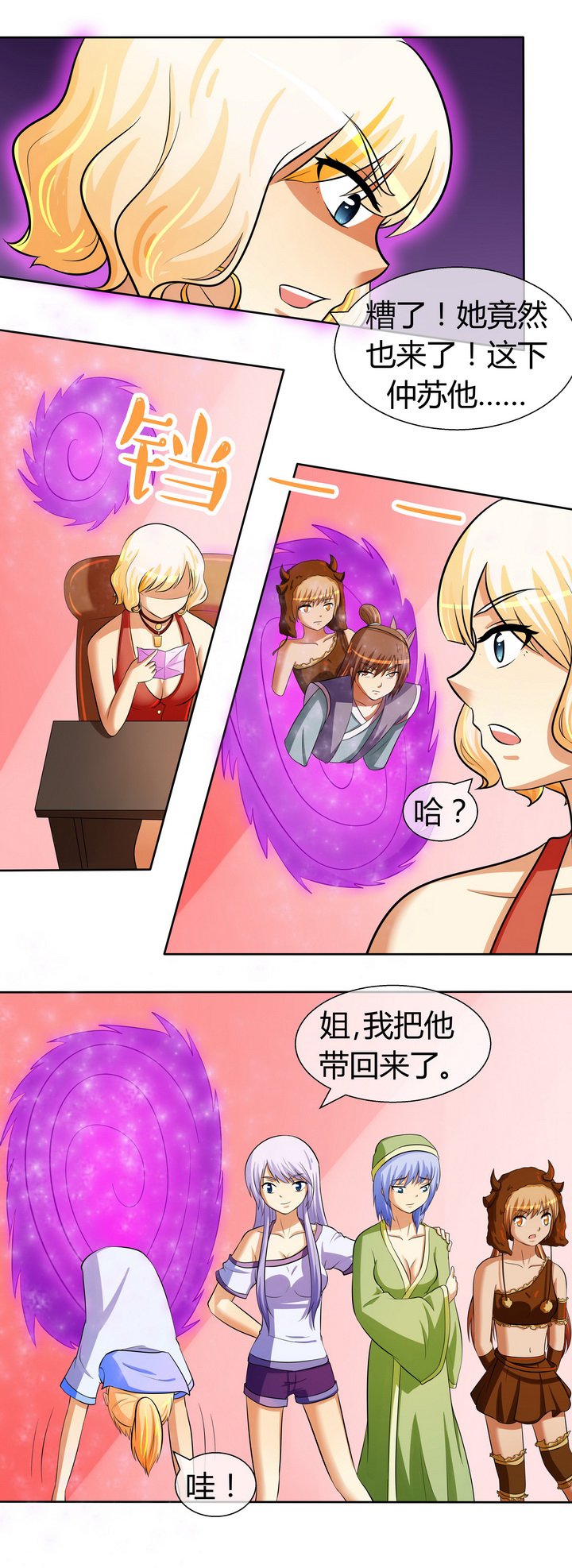 第36章：
