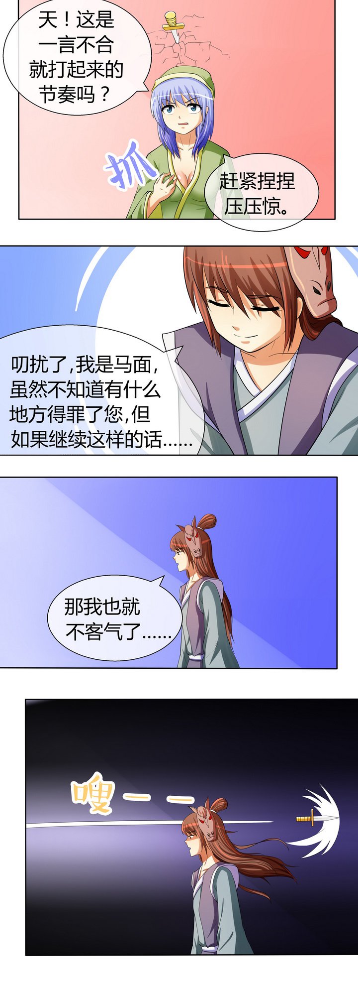 第37章：