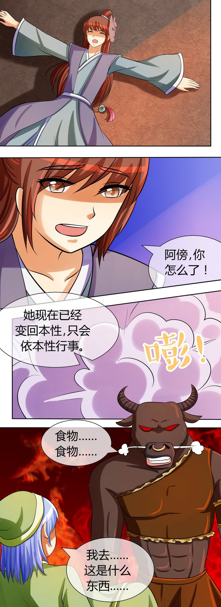 第37章：