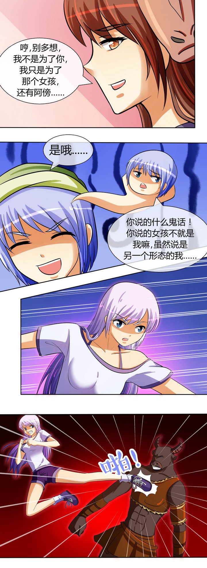 第38章：