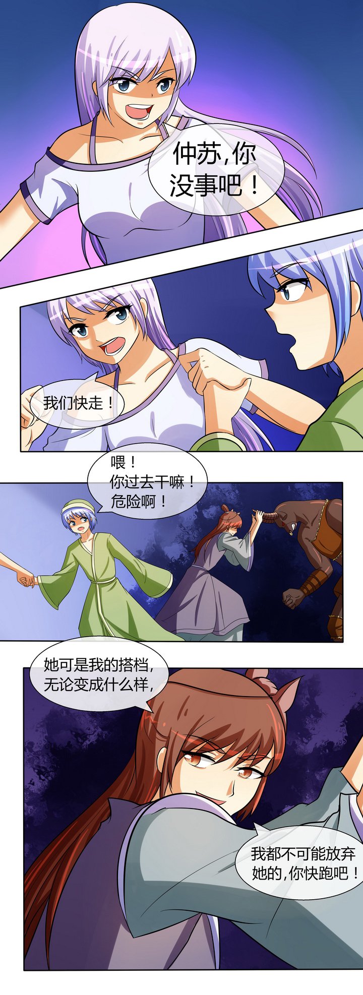 第38章：