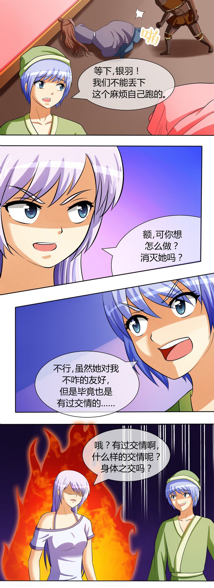 第38章：