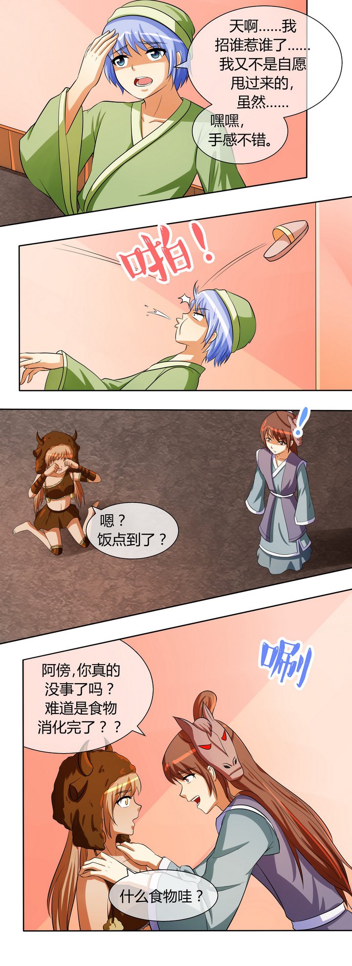 第38章：