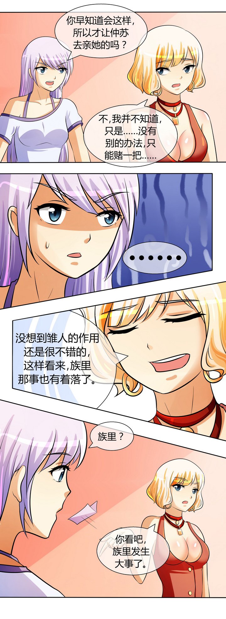 第38章：