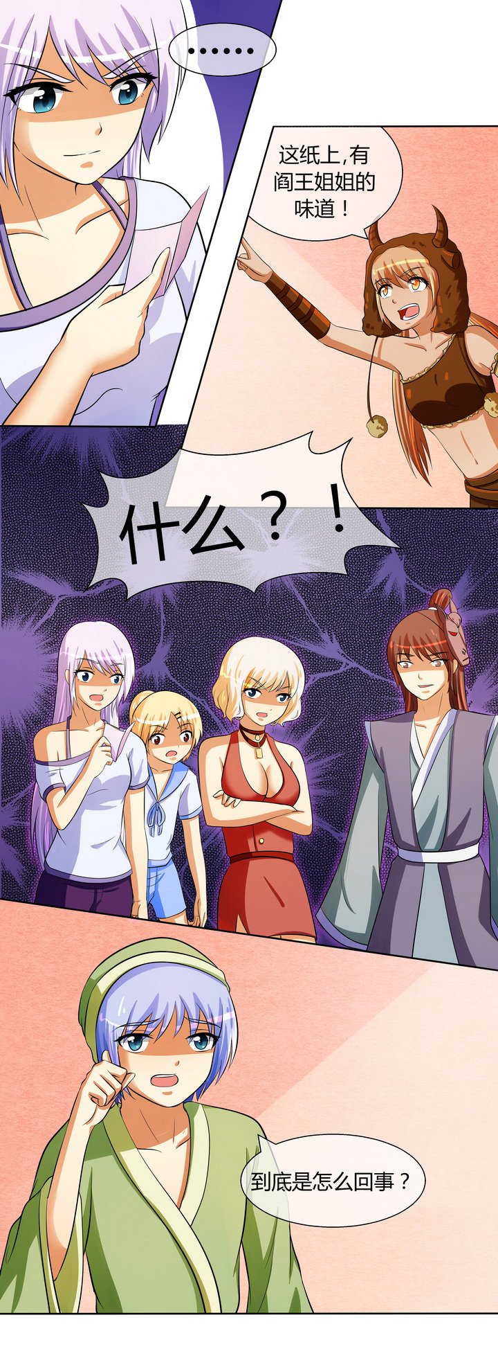 第38章：