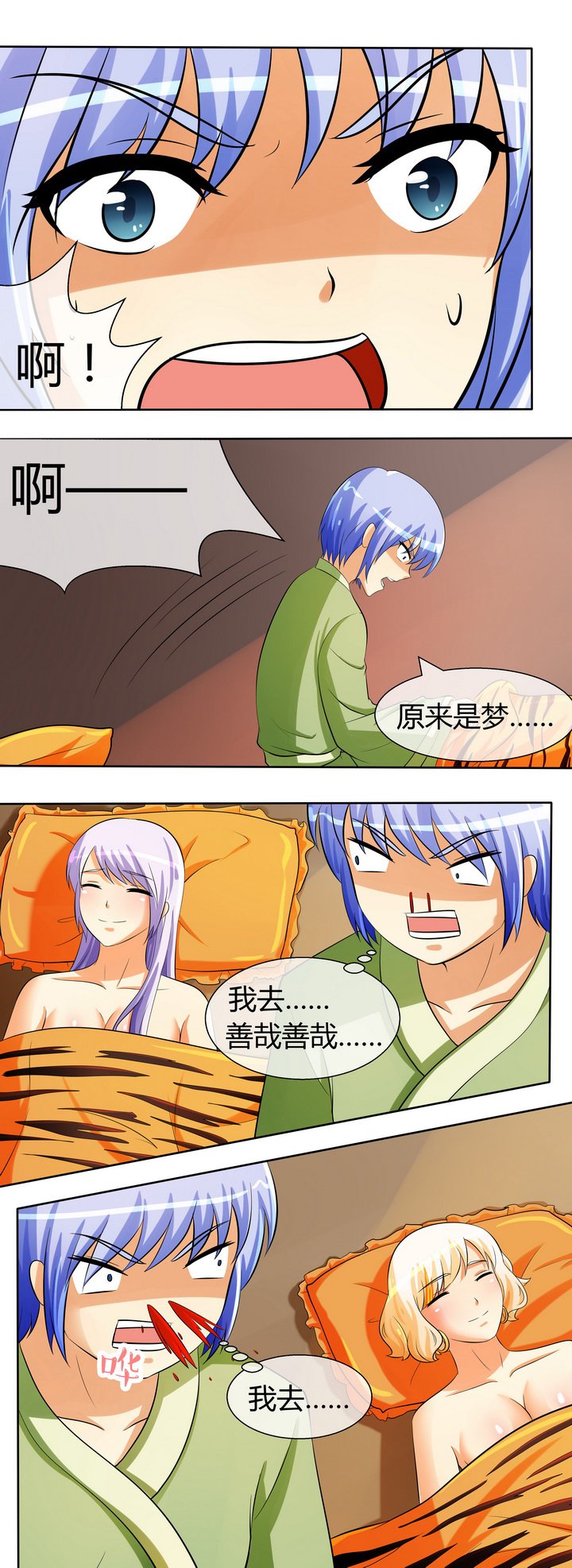 第39章：