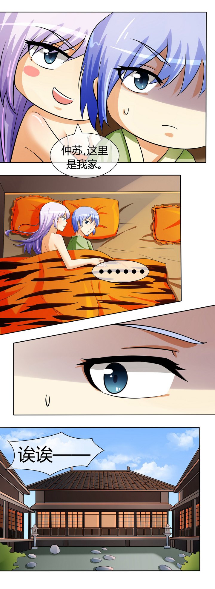 第39章：