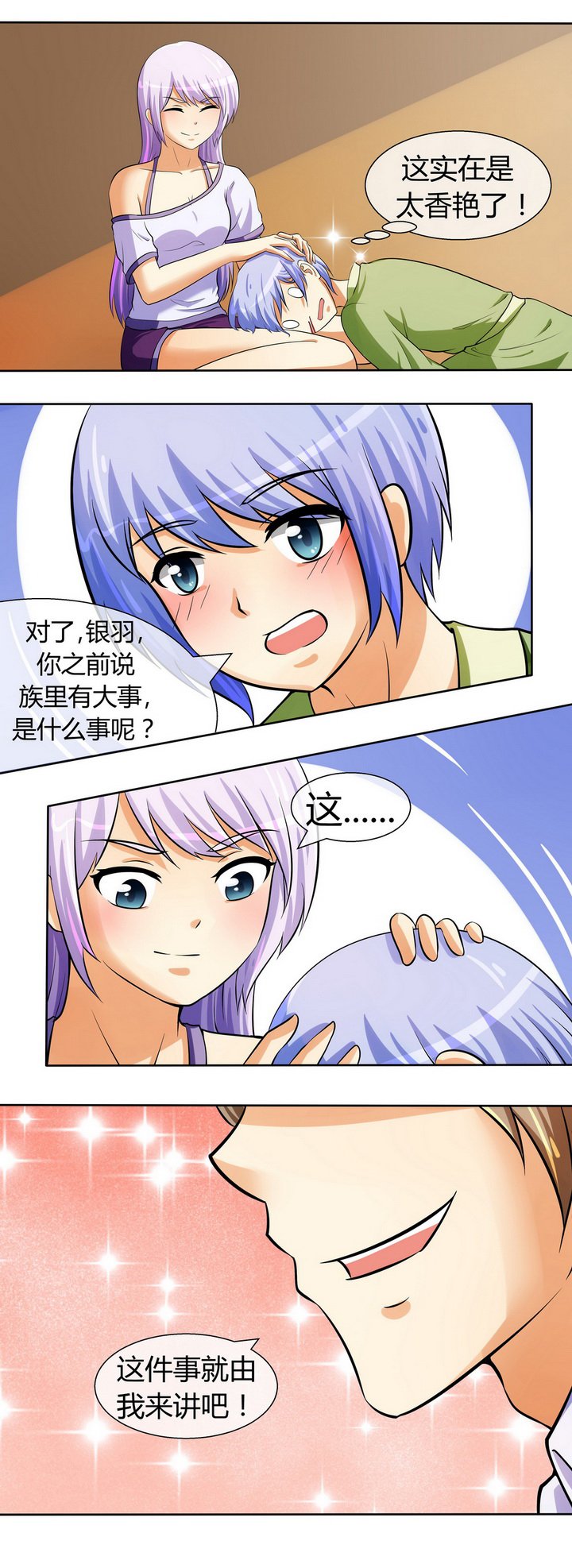 第39章：