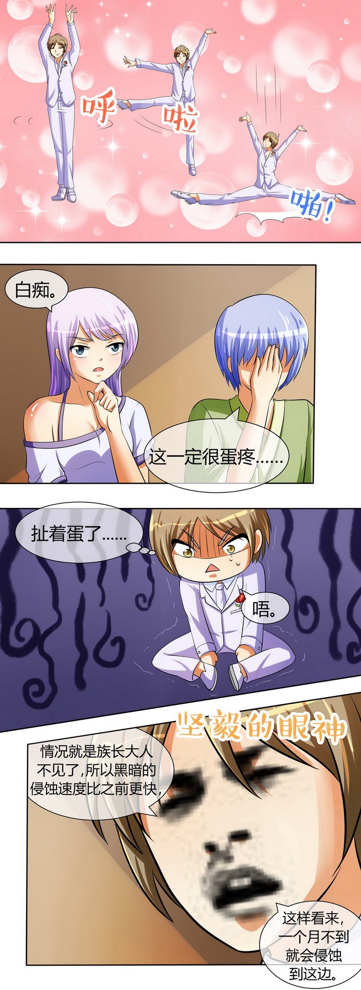 第39章：