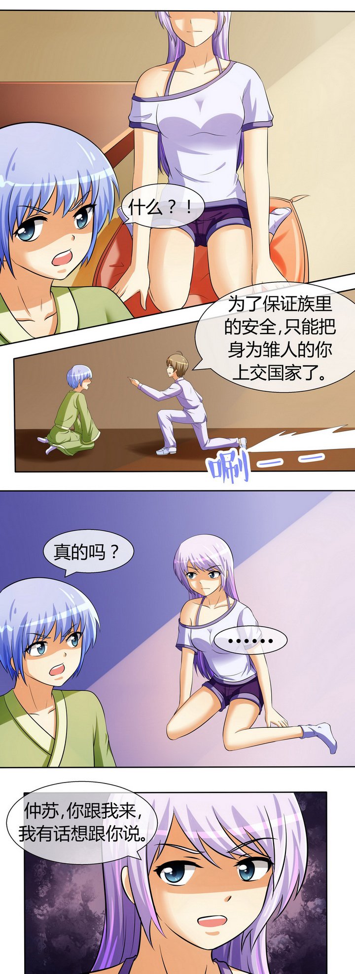 第39章：