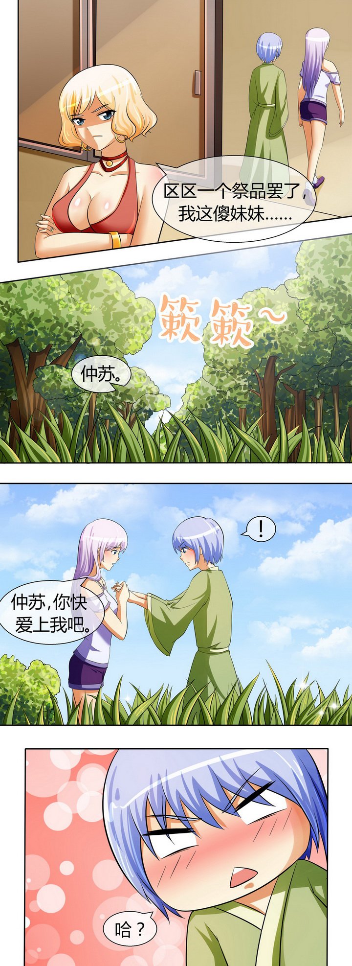 第39章：
