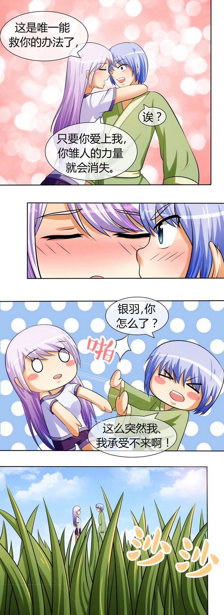 第39章：