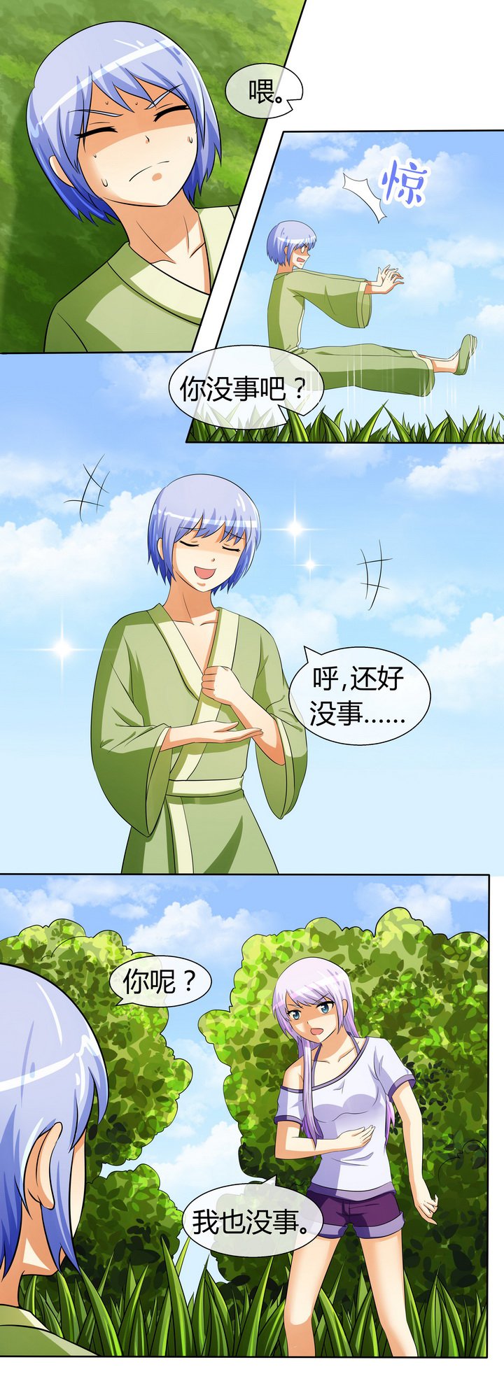 第40章：