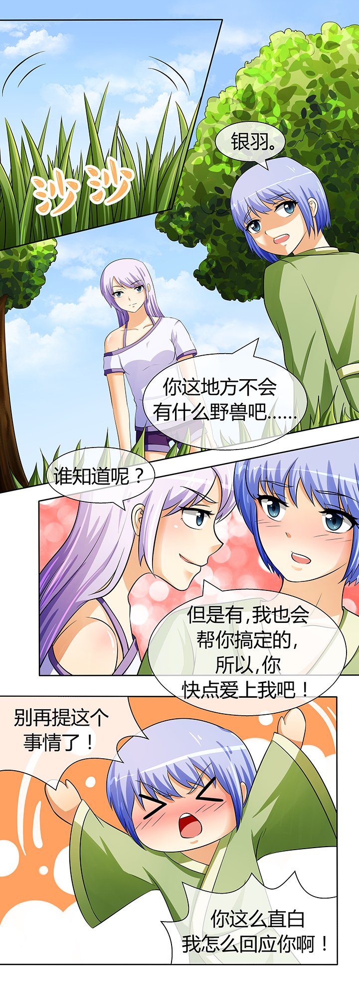 第40章：