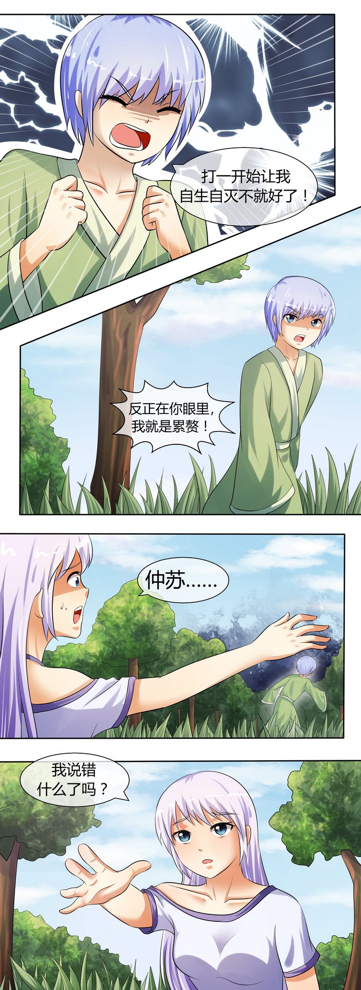 第41章：