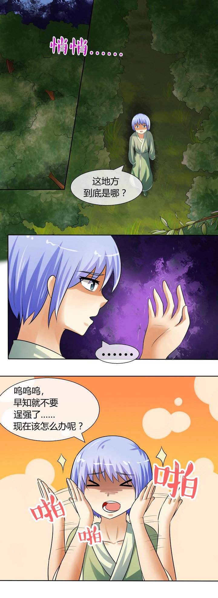 第41章：
