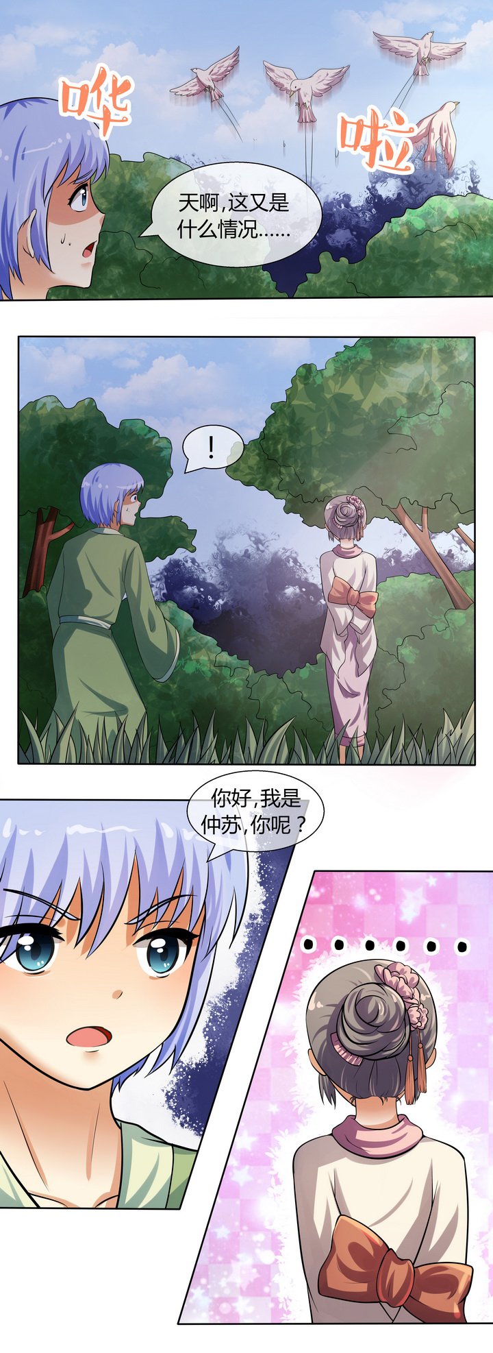 第41章：