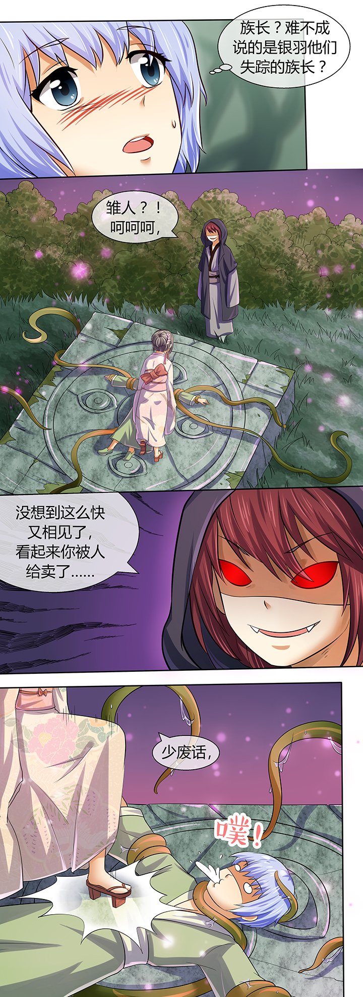 第41章：