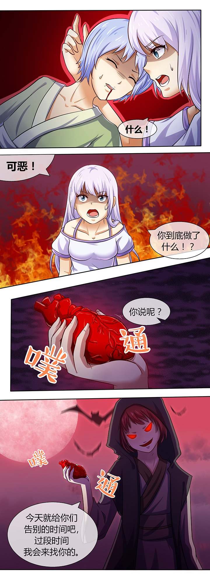 第42章：