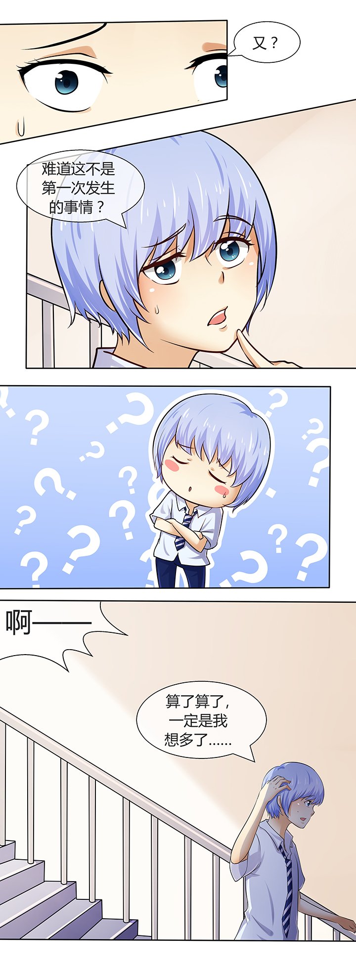 第43章：