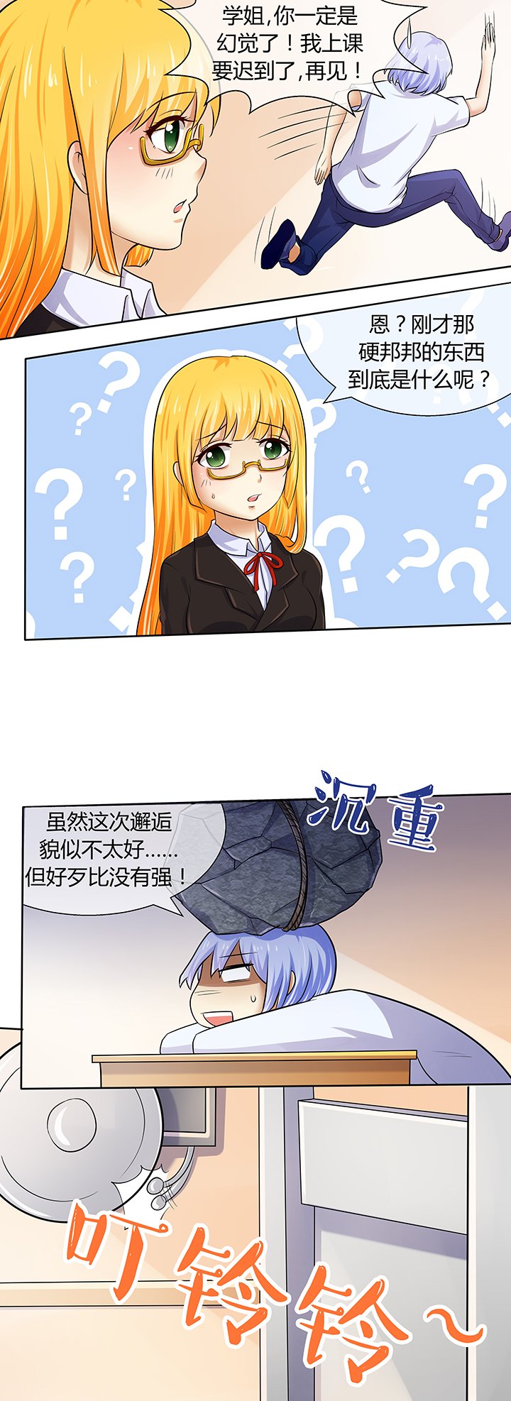 第44章：