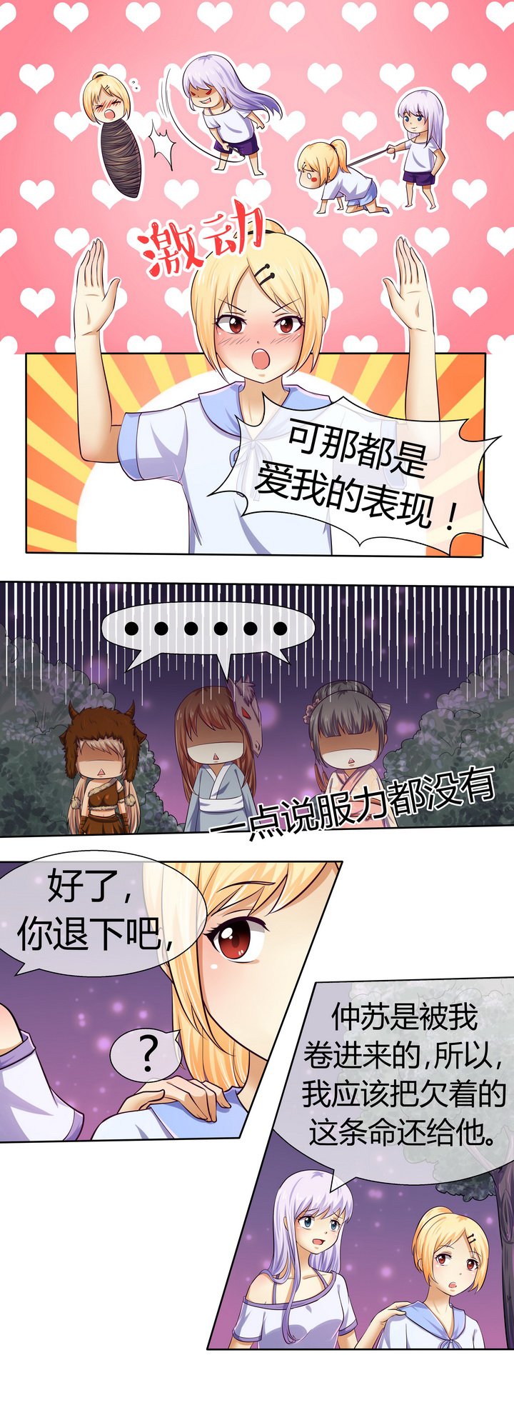 第45章：