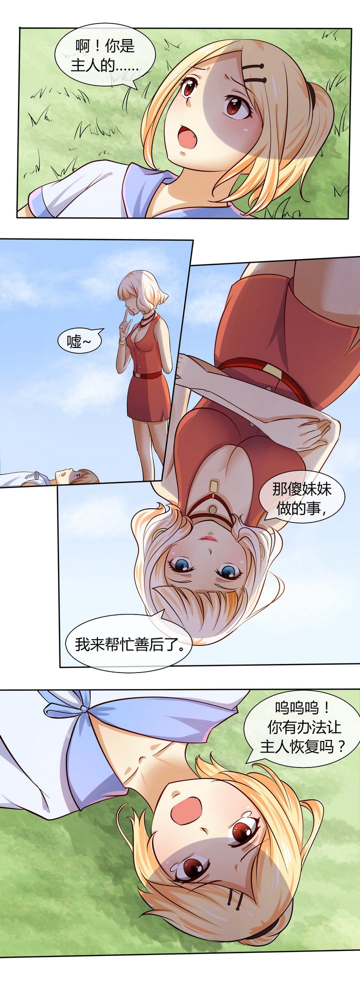 第45章：