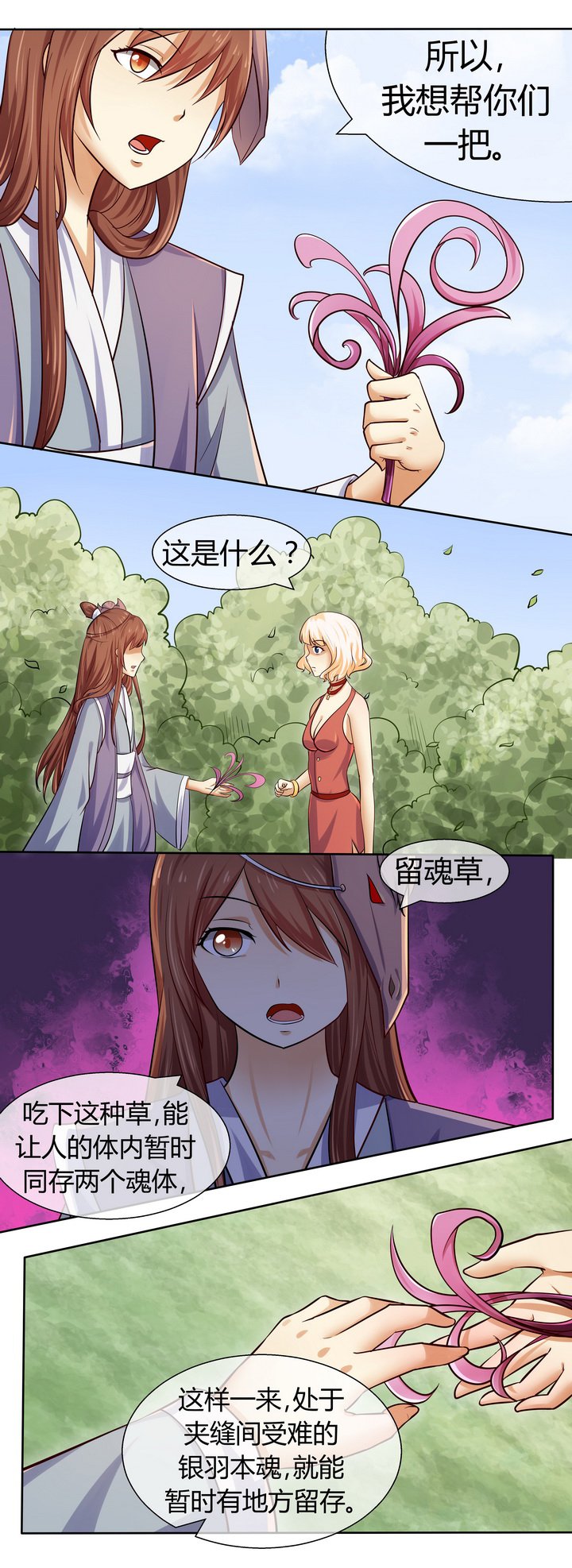 第47章：