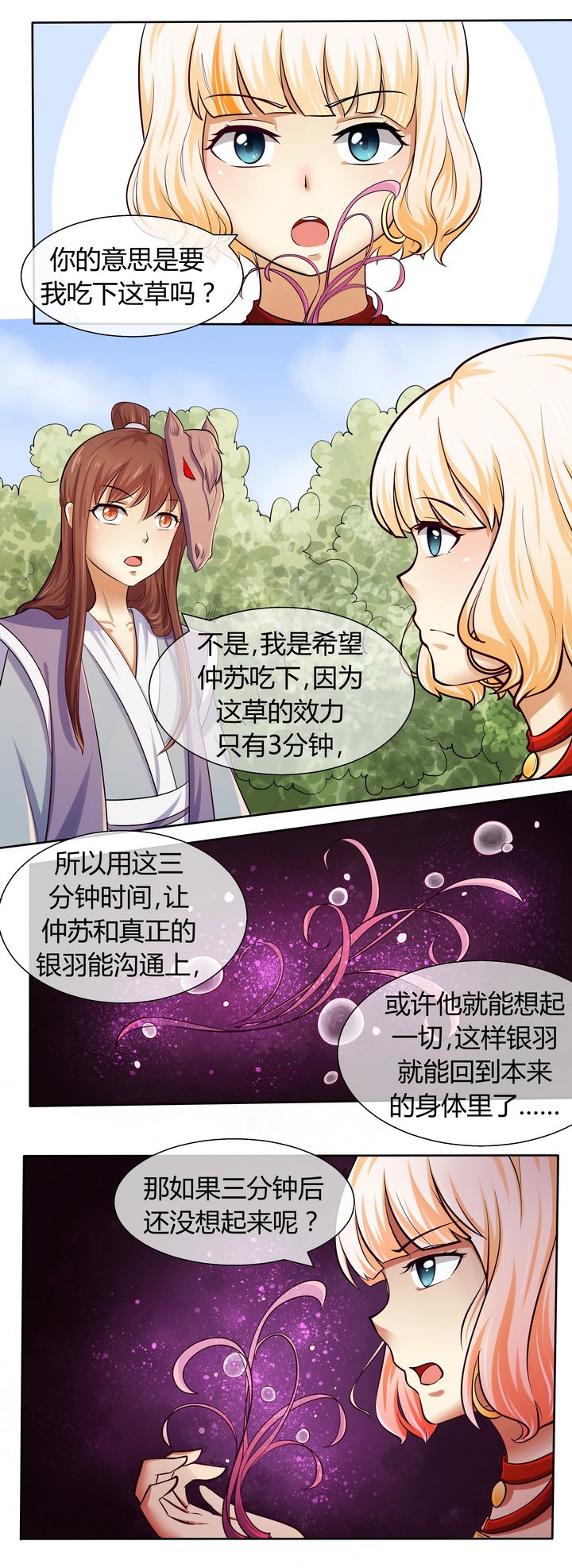 第47章：