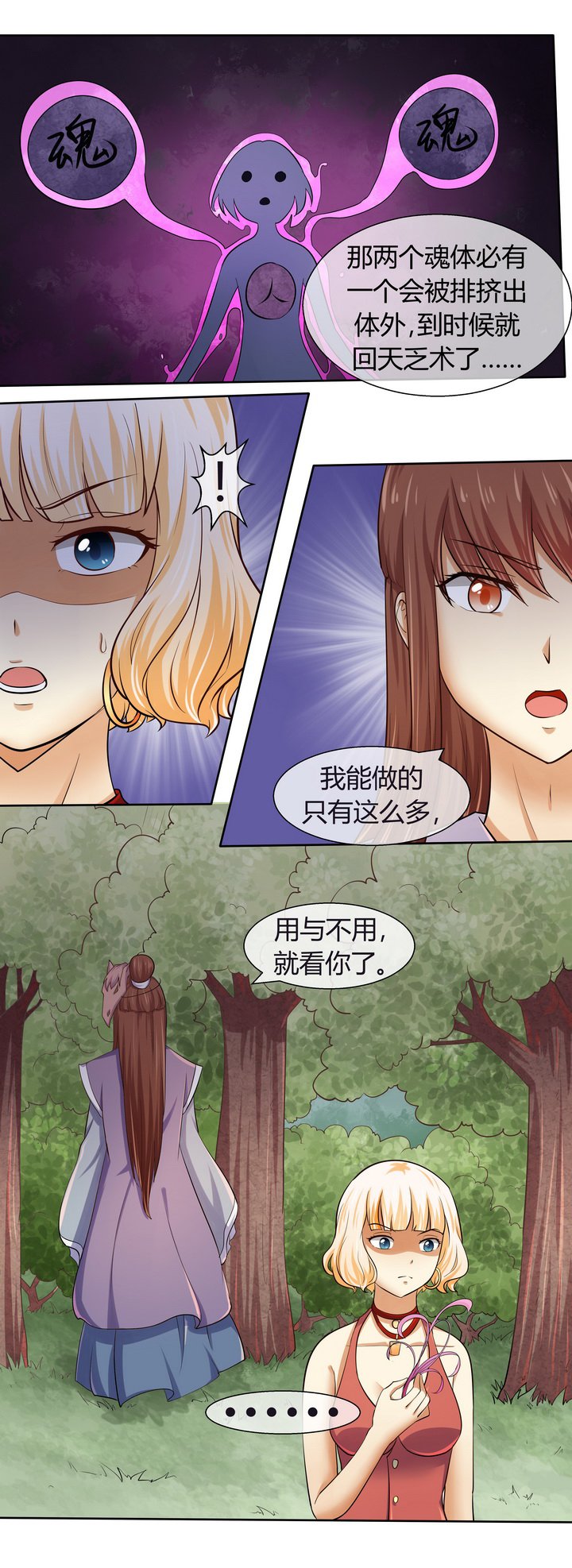 第47章：