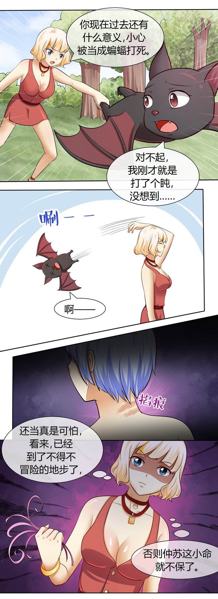 第47章：