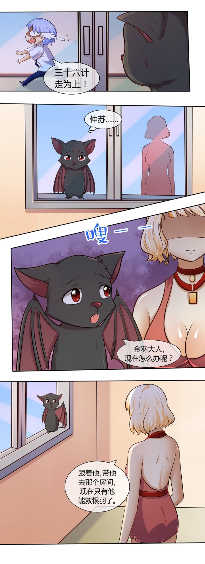 第47章：