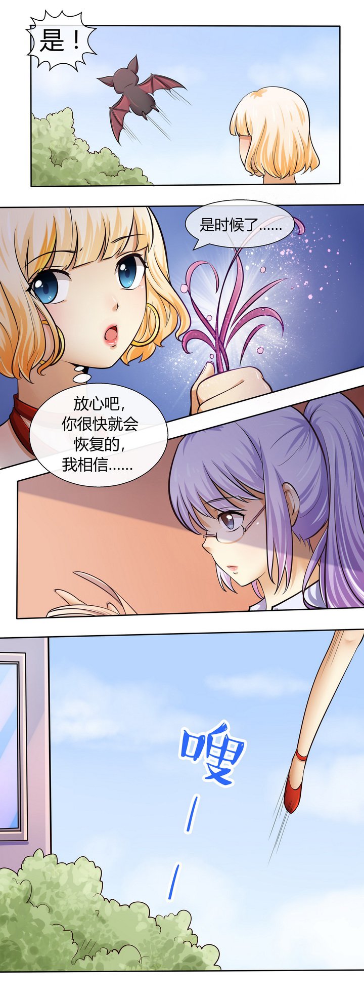 第47章：