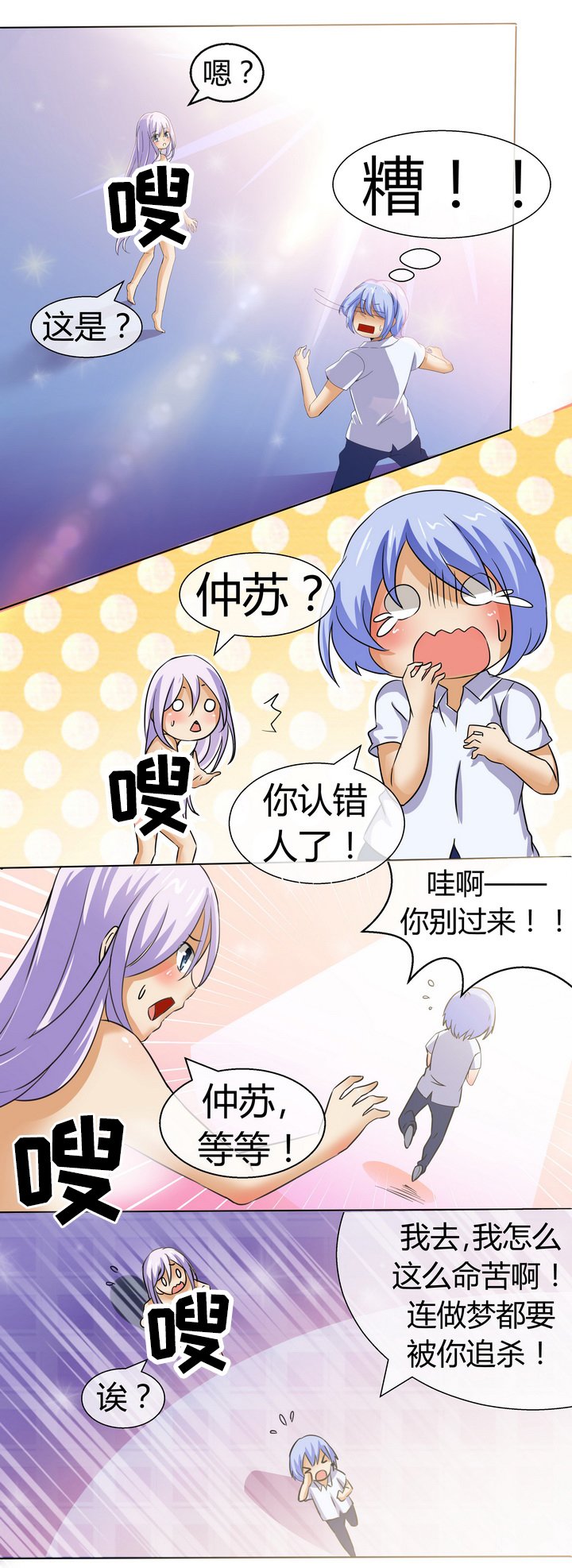 第49章：