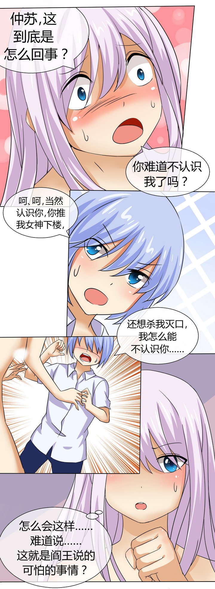 第49章：