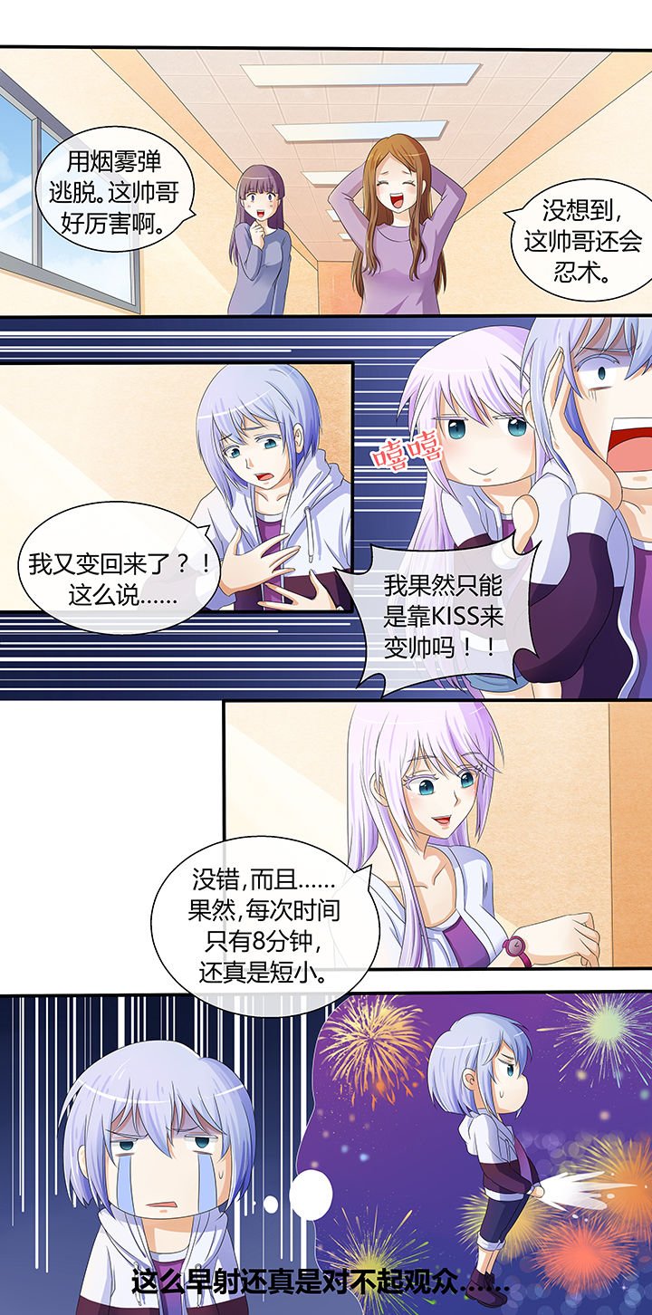 第5章：