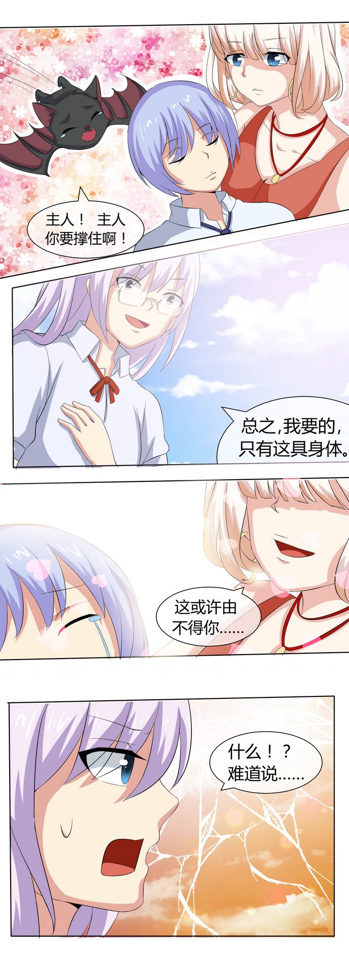 第50章：