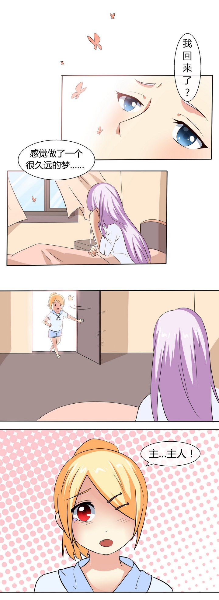 第51章：