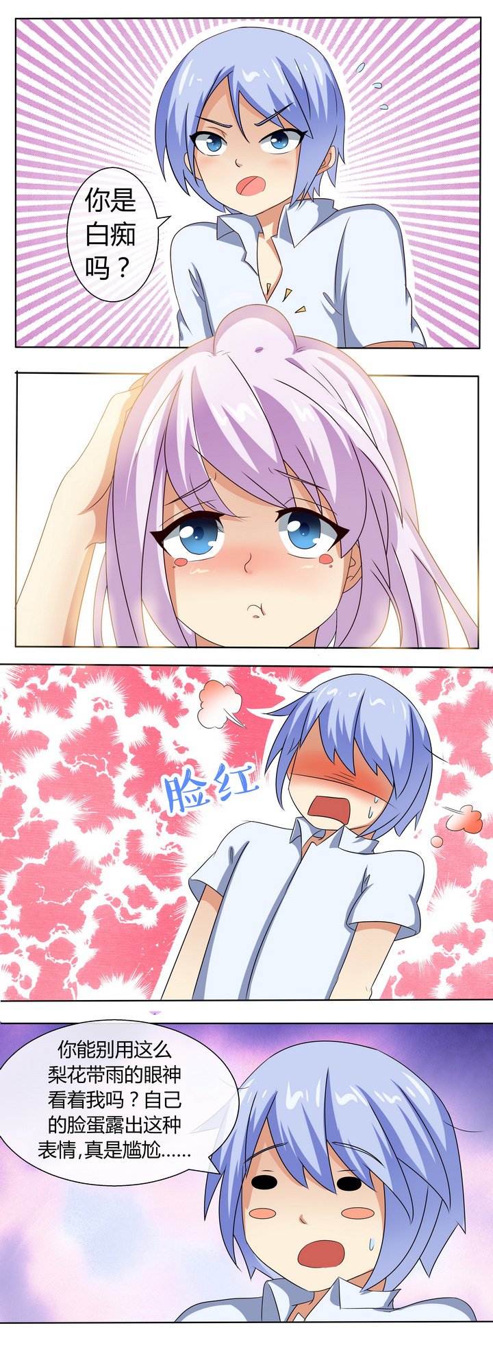 第51章：