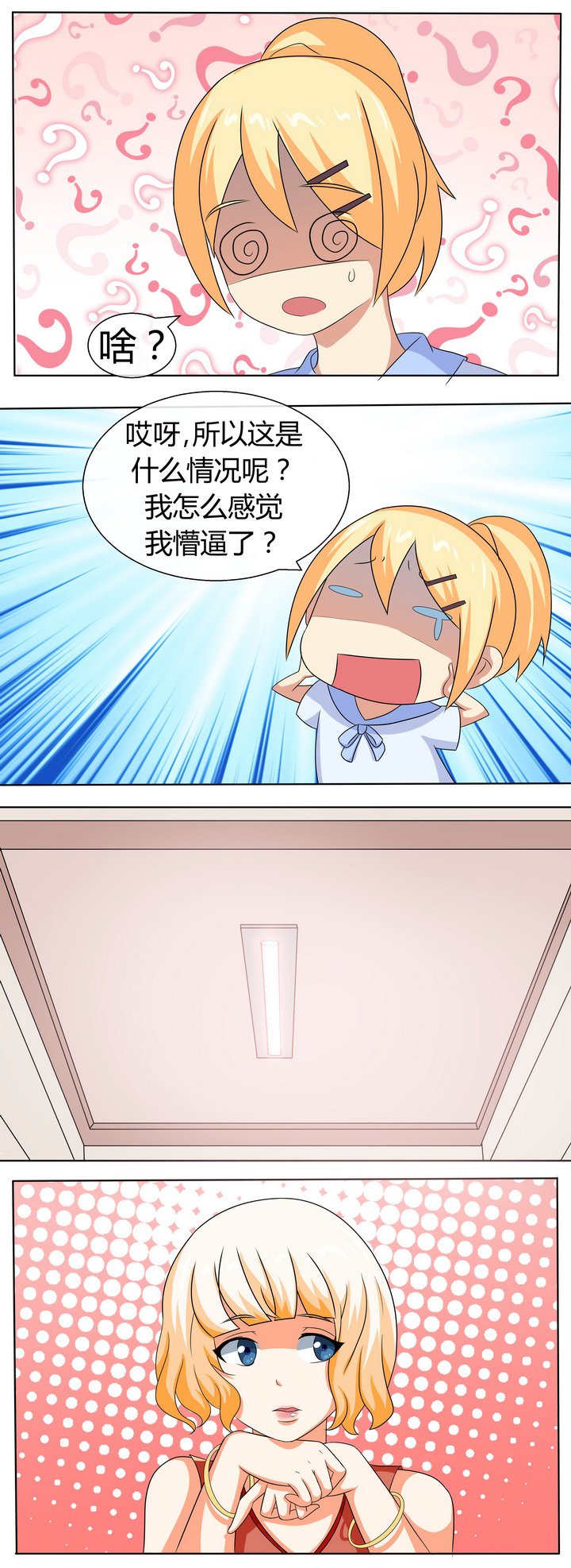 第51章：