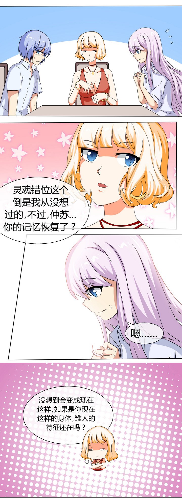 第51章：