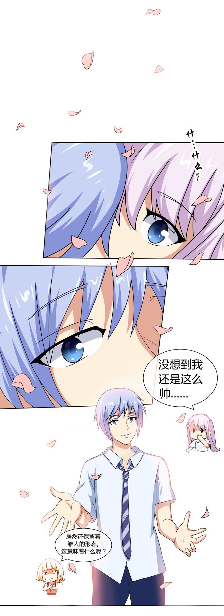 第51章：