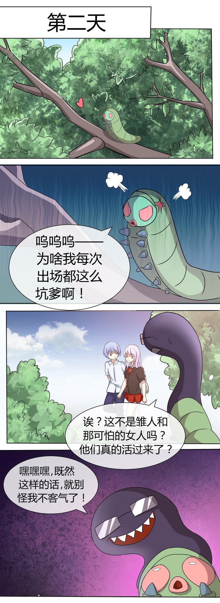 第52章：