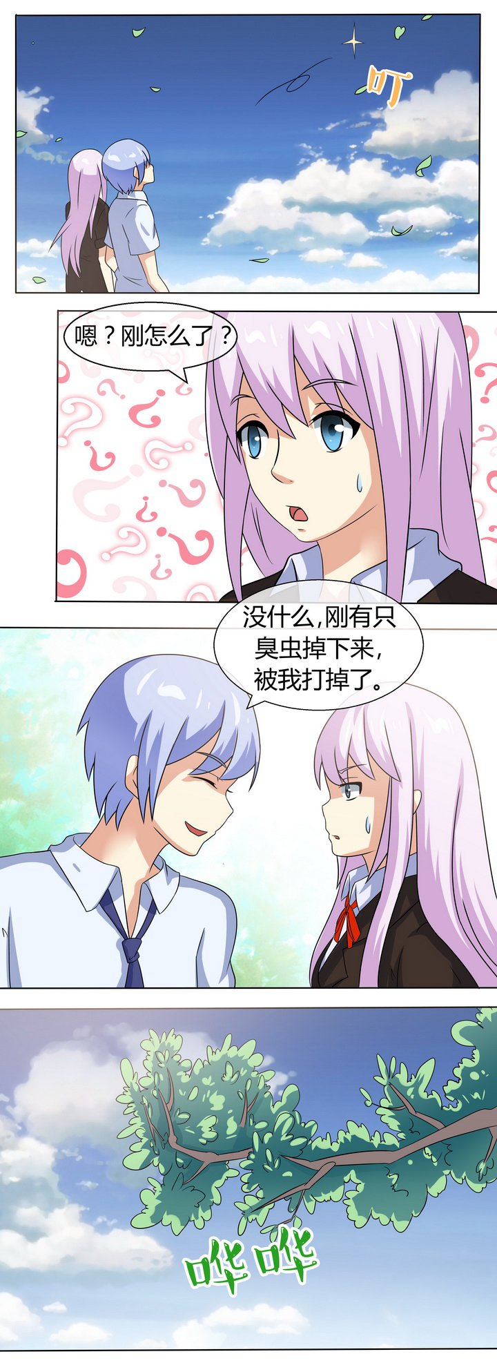 第52章：