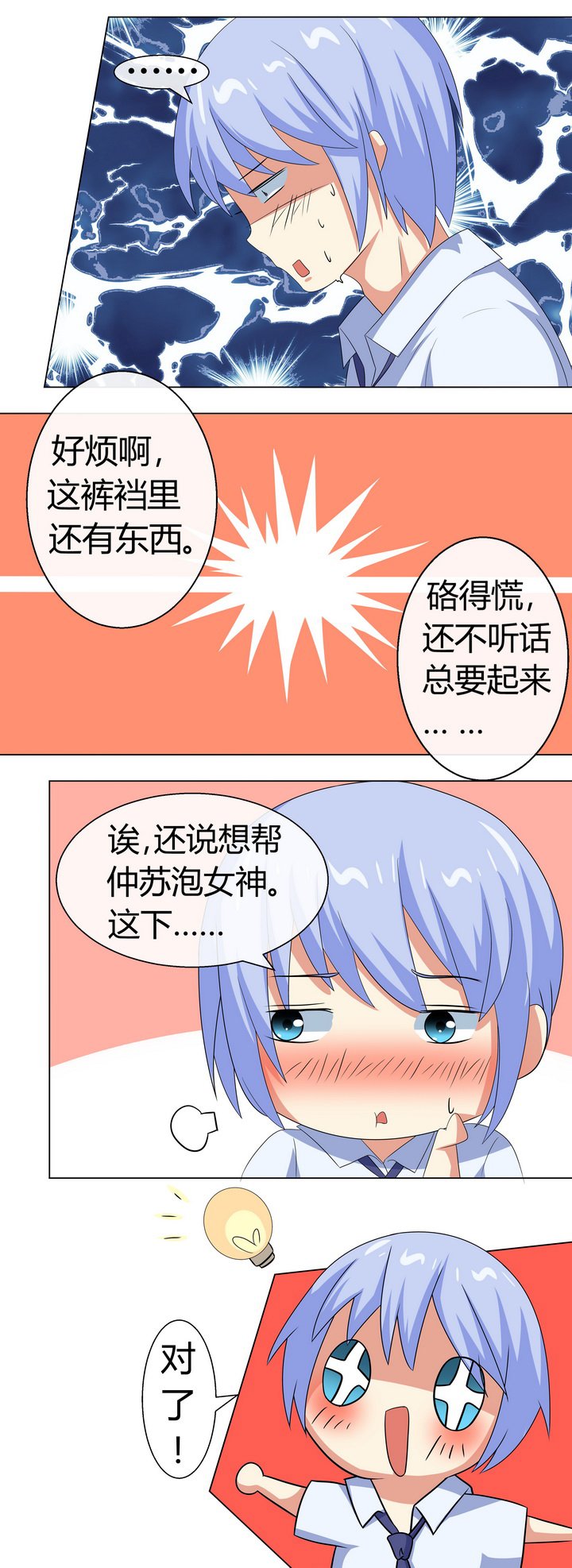 第53章：