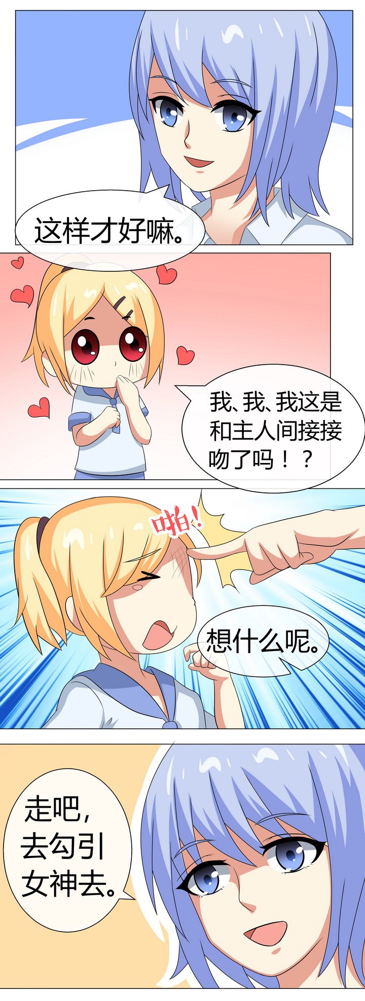 第53章：