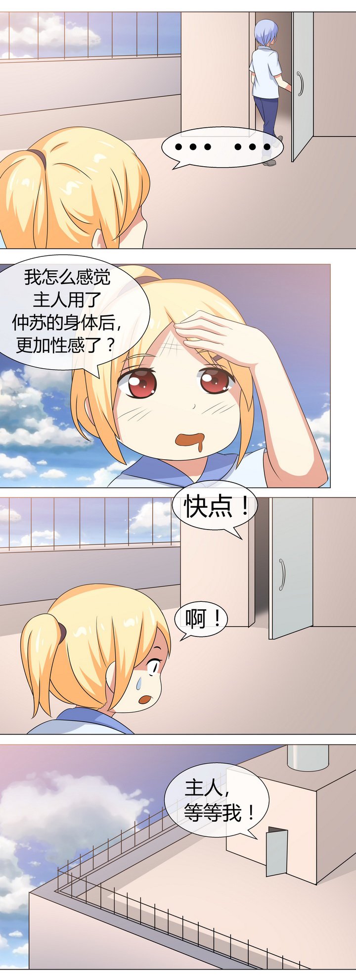 第54章：