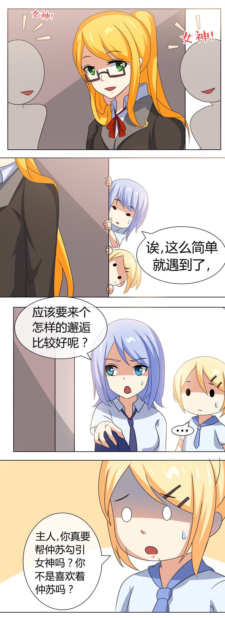 第54章：
