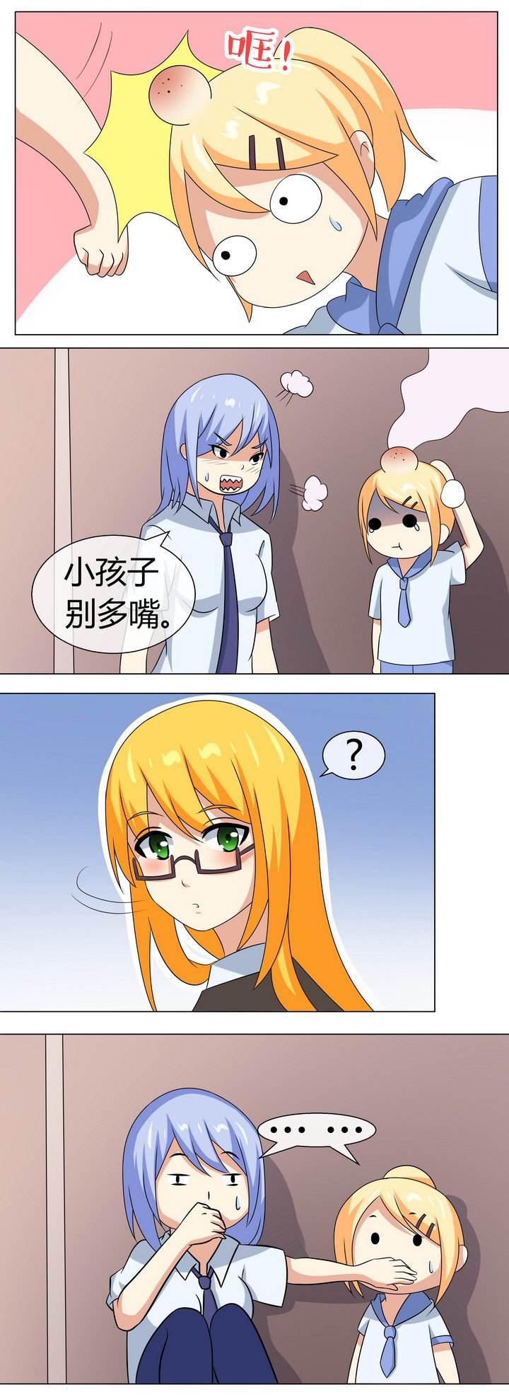 第54章：